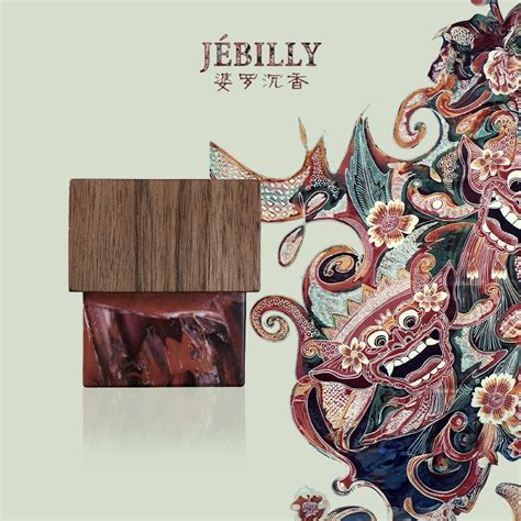 若伯利 娘惹黄姜 Jebilly .